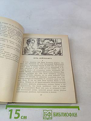 Повести ленинградских писателей