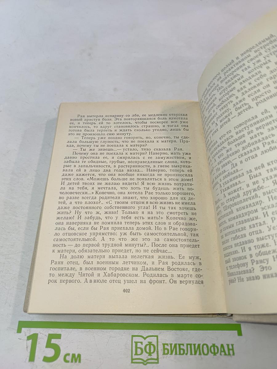 Повести ленинградских писателей