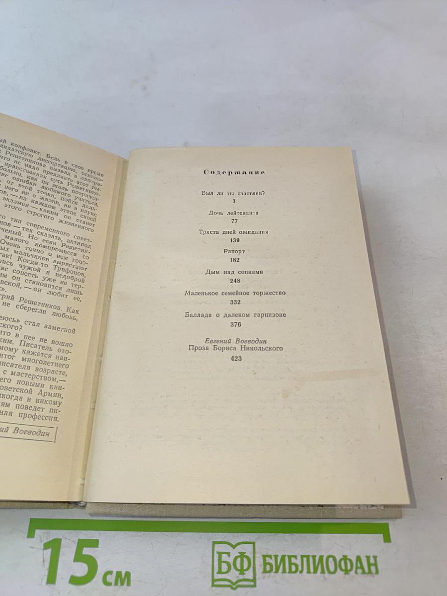 Повести ленинградских писателей