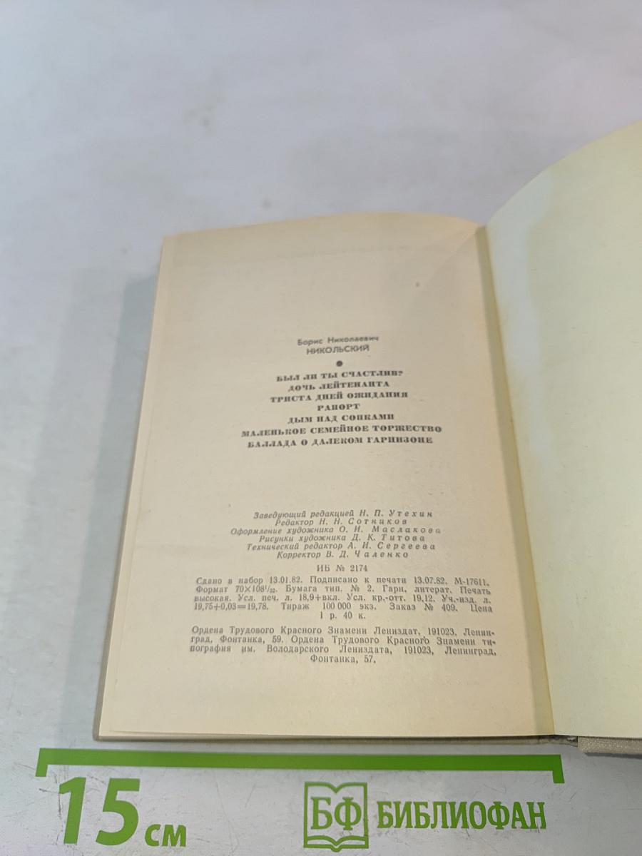 Повести ленинградских писателей