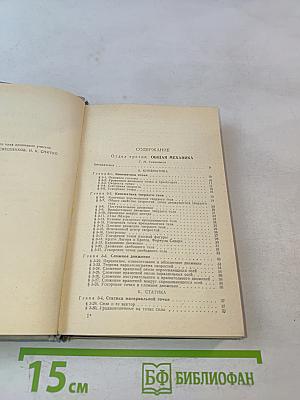 Краткий физико-технический справочник. Том II