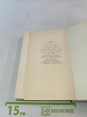 Краткий физико-технический справочник. Том II