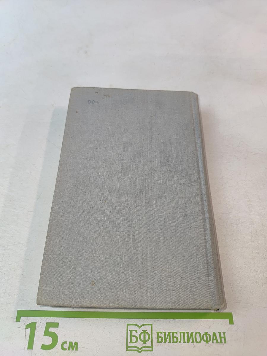 Краткий физико-технический справочник. Том II