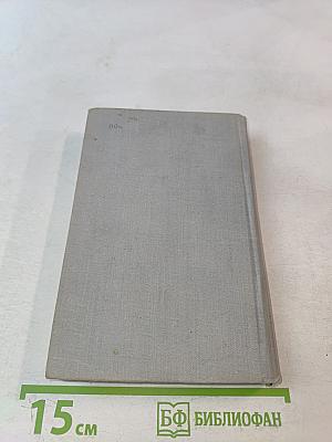 Краткий физико-технический справочник. Том II