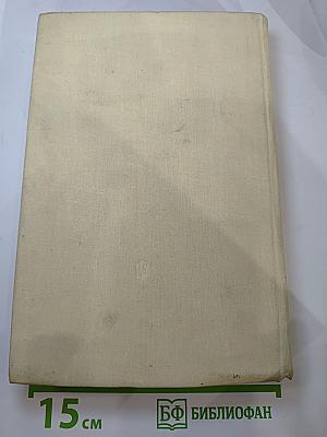 Русская литература XVIII века. 1700-1775. Хрестоматия