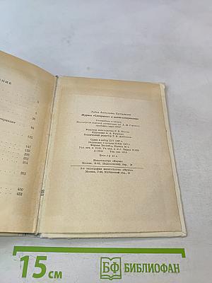 Журнал «Сатирикон» и поэты-сатириконцы