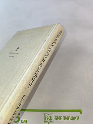 Журнал «Сатирикон» и поэты-сатириконцы