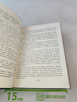А. П. Чехов и его время