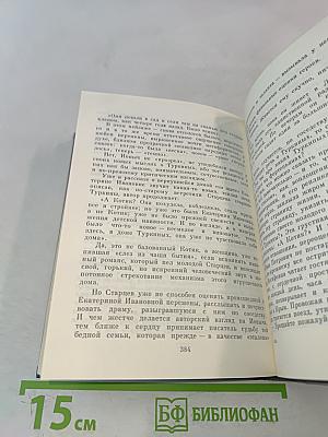 А. П. Чехов и его время