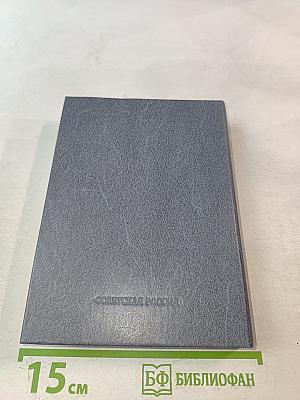 А. П. Чехов и его время