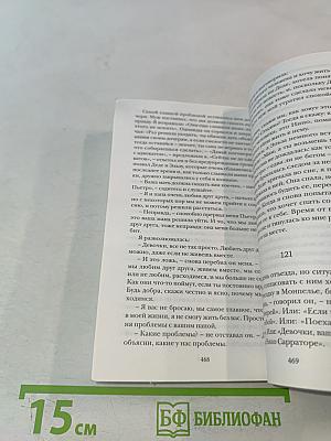 Те, кто уходит, и те, кто остается. Моя гениальная подруга. Книга третья