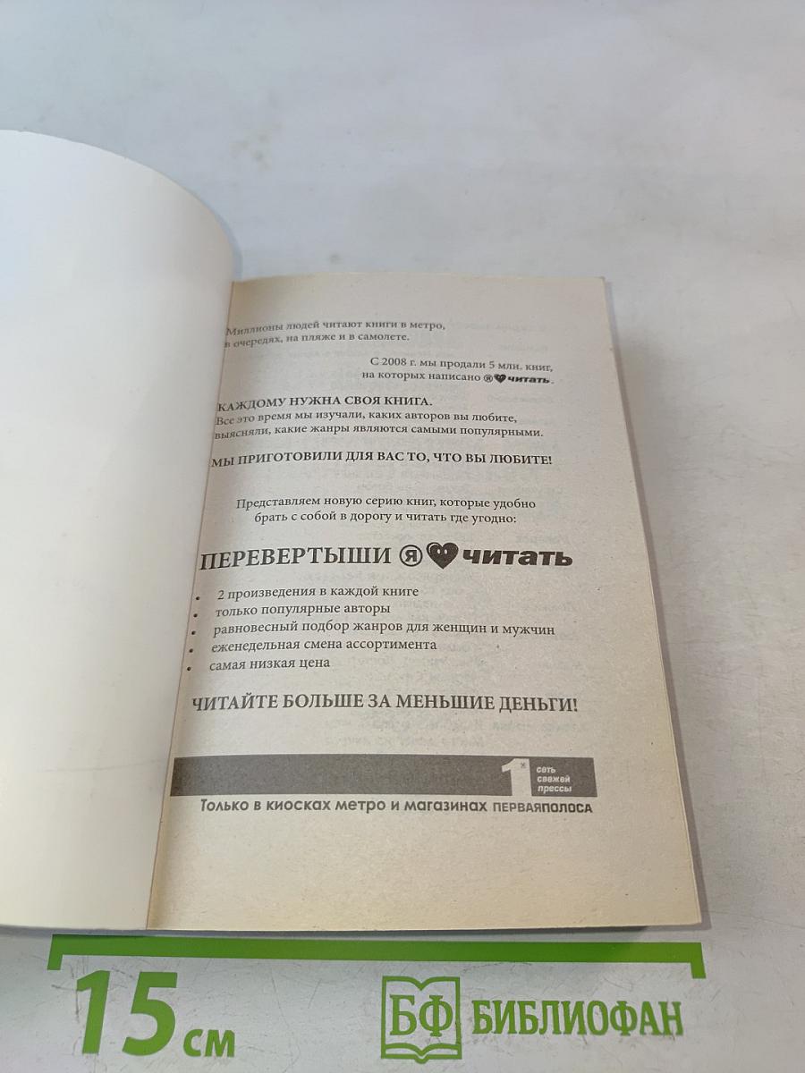 Три полуграции, или Немного о любви в конце тысячелетия