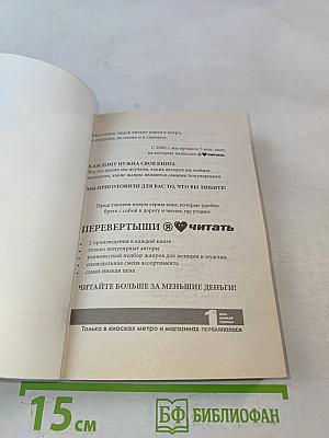 Три полуграции, или Немного о любви в конце тысячелетия