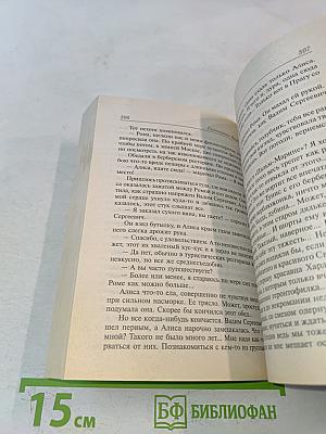 Три полуграции, или Немного о любви в конце тысячелетия