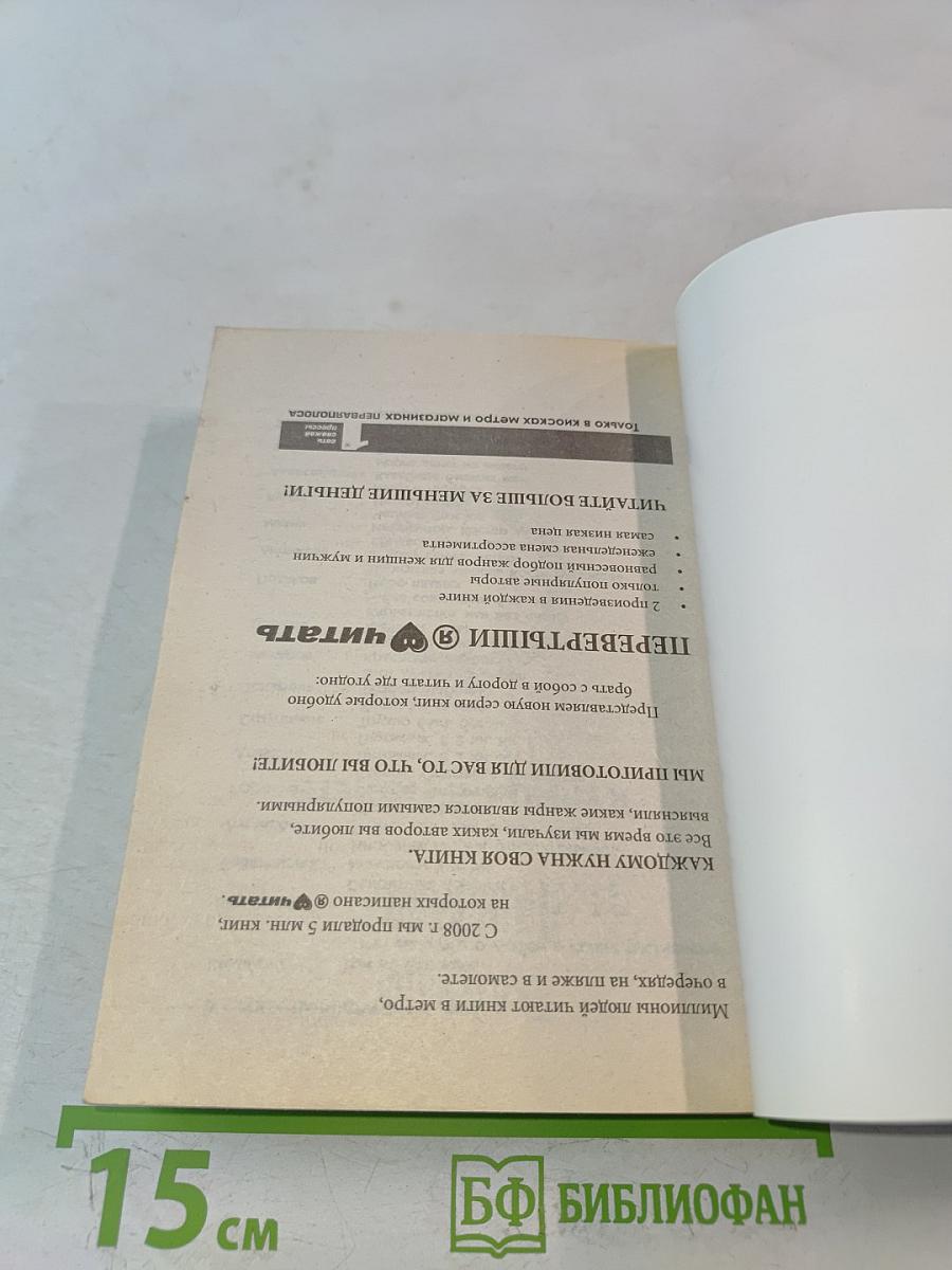 Три полуграции, или Немного о любви в конце тысячелетия