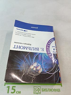 Три полуграции, или Немного о любви в конце тысячелетия