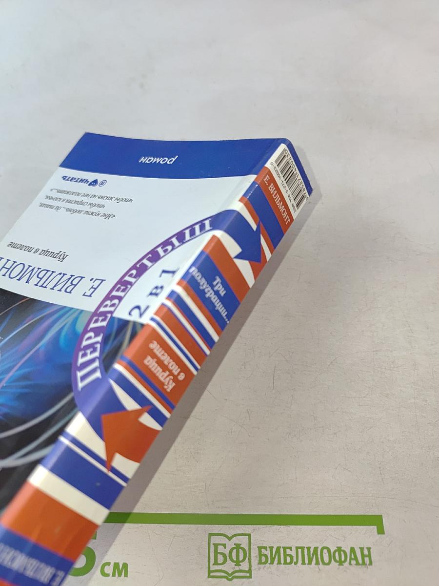 Три полуграции, или Немного о любви в конце тысячелетия