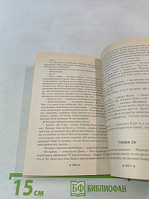 Отряд-3. Контрольное измерение