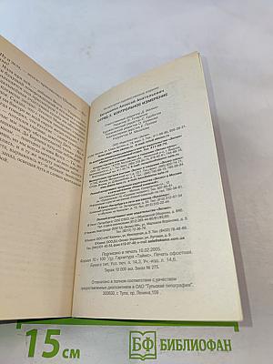 Отряд-3. Контрольное измерение