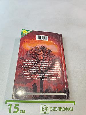 Отряд-3. Контрольное измерение