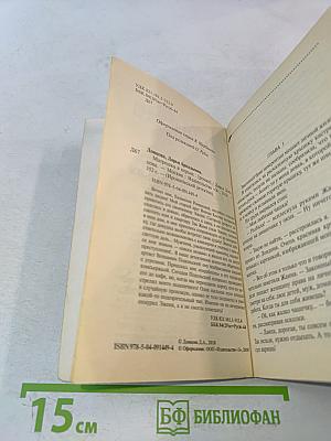 Матрешка в перьях