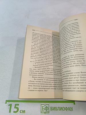 Матрешка в перьях