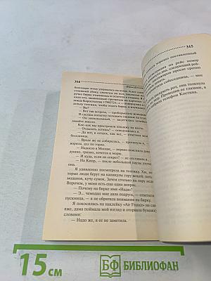 Матрешка в перьях