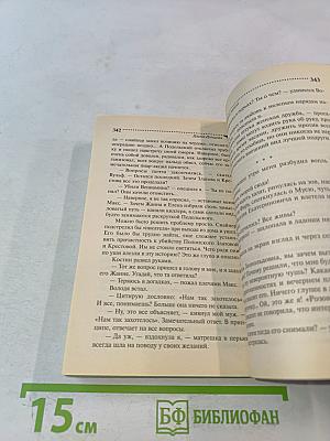 Матрешка в перьях