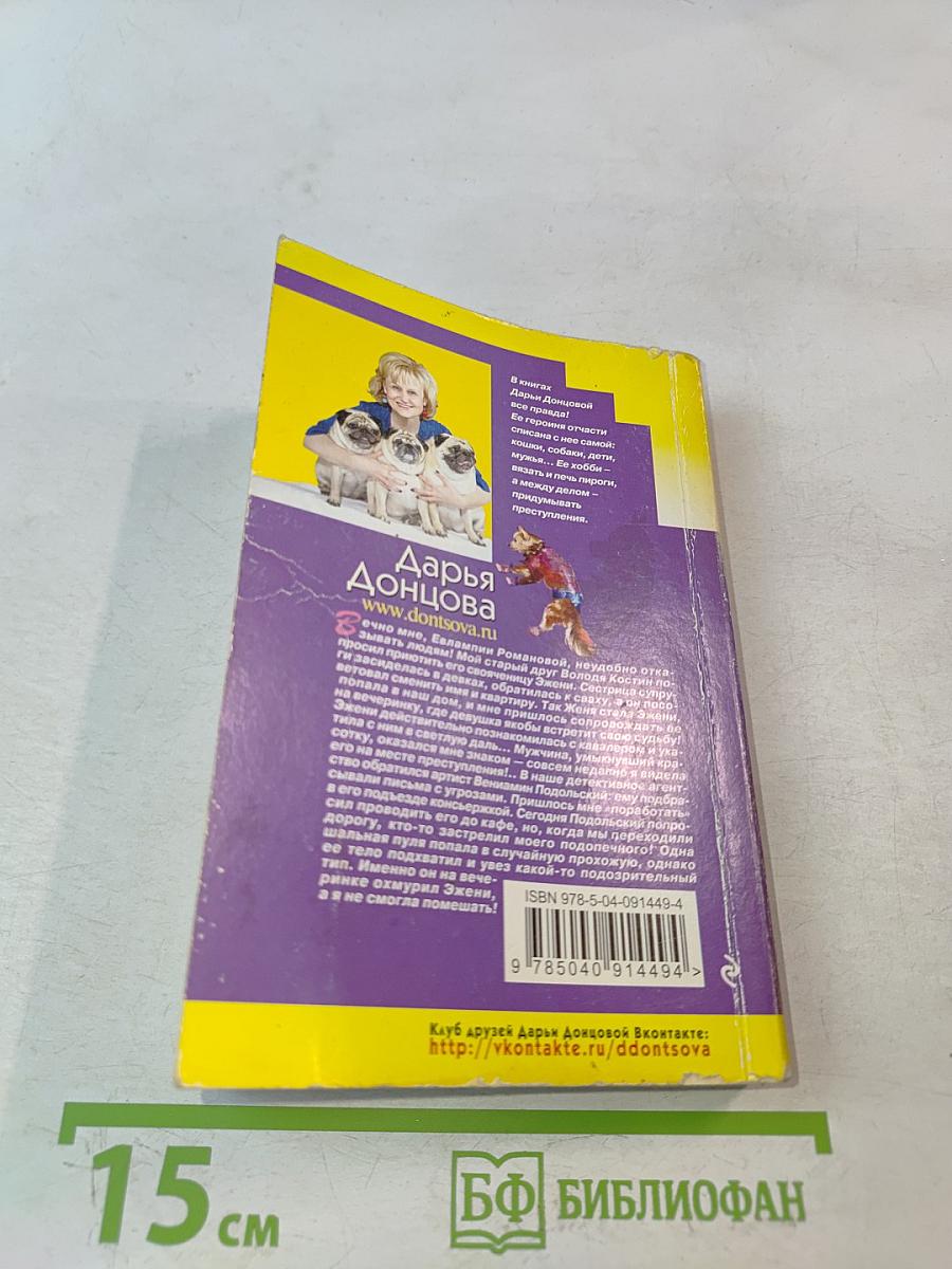 Матрешка в перьях