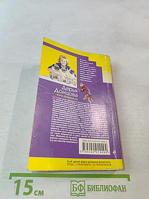 Матрешка в перьях