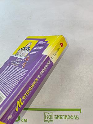 Матрешка в перьях