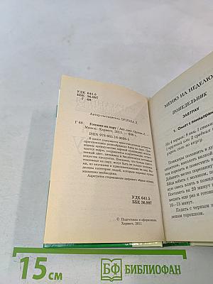 Готовим на пару