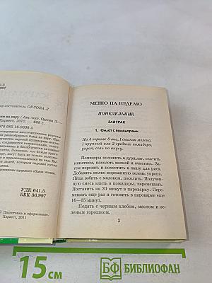 Готовим на пару