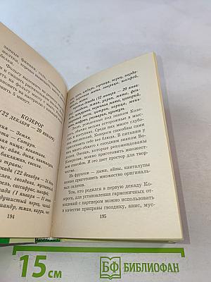 Готовим на пару