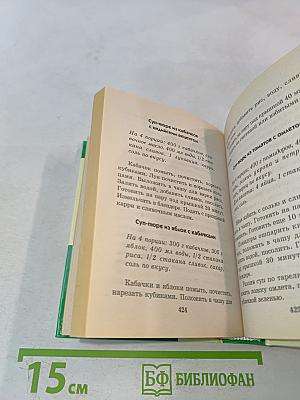 Готовим на пару