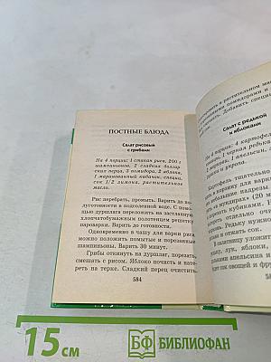 Готовим на пару