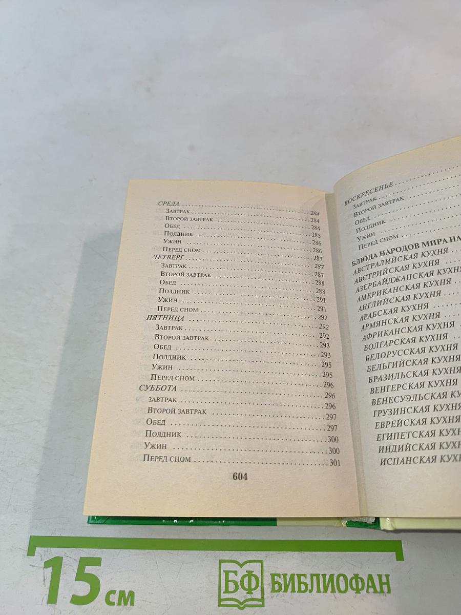 Готовим на пару