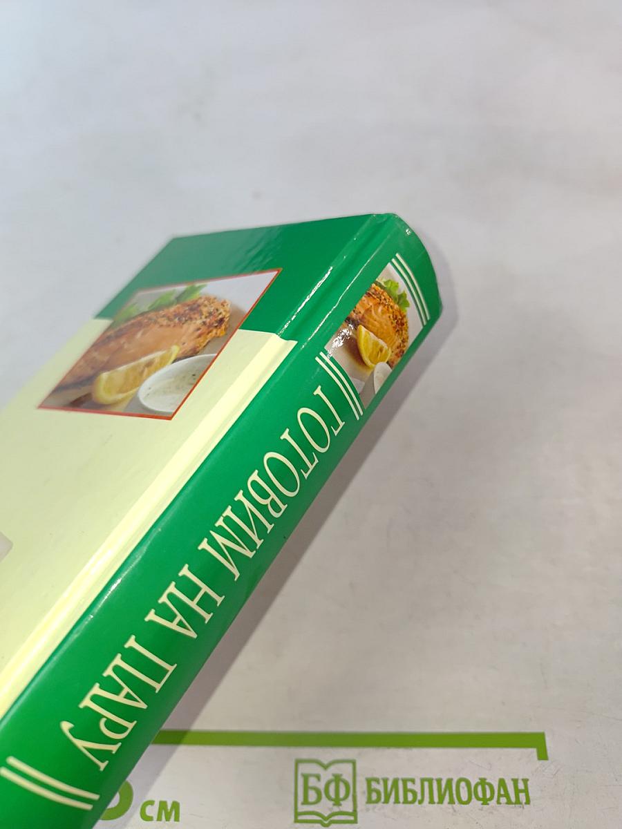 Готовим на пару