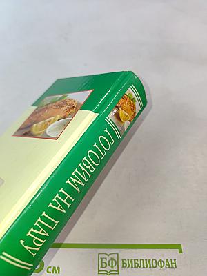 Готовим на пару