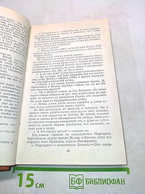 Железный король