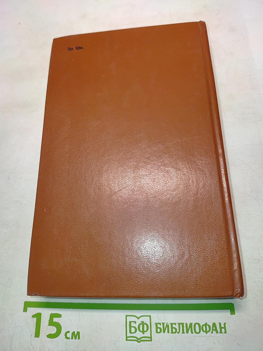 Железный король