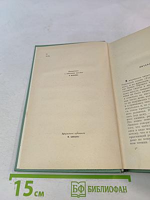 Разрозненные страницы