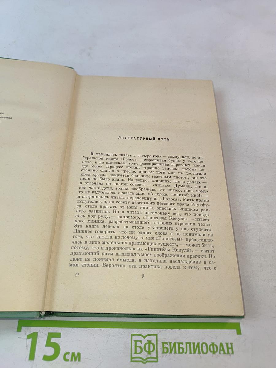 Разрозненные страницы