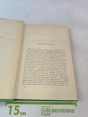 Разрозненные страницы