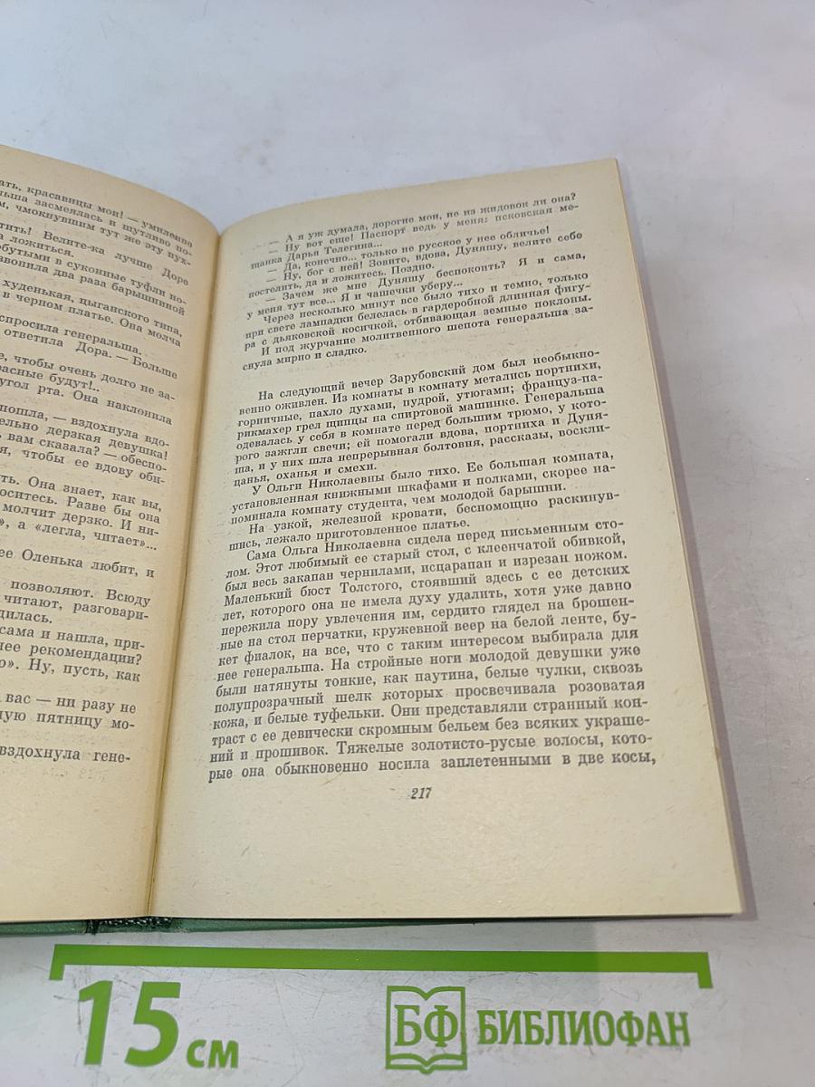 Разрозненные страницы