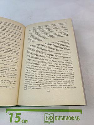 Разрозненные страницы