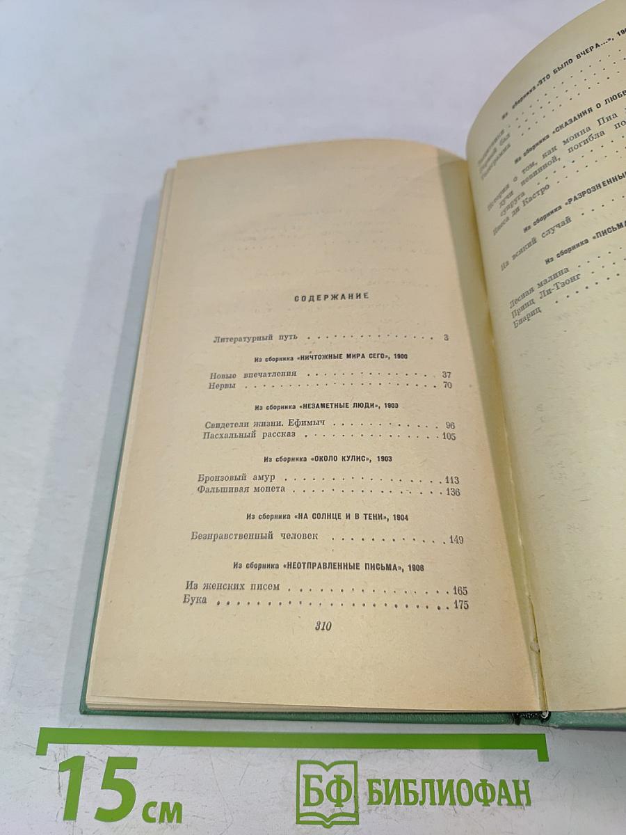 Разрозненные страницы