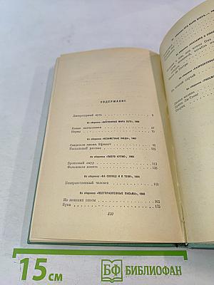 Разрозненные страницы