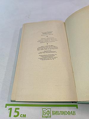 Разрозненные страницы