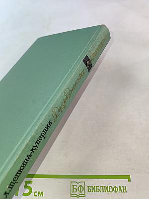 Разрозненные страницы